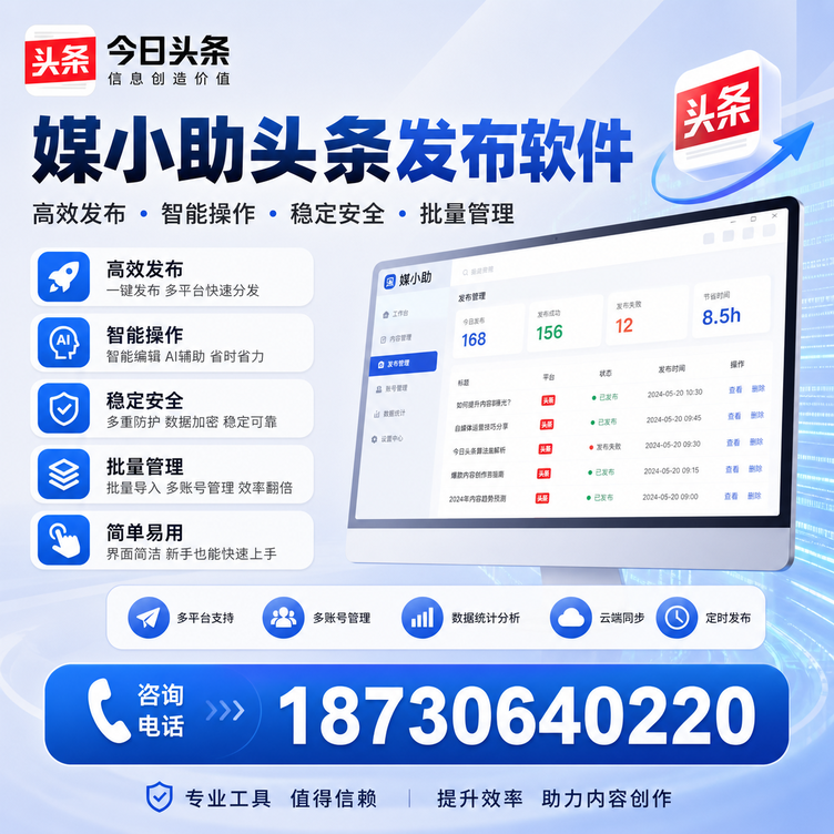 阳江今日头条批量发布软件